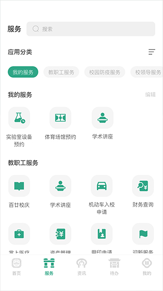 南京师范大学官方app2