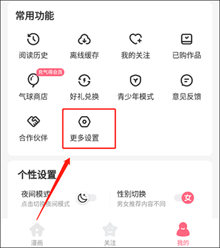 微博动漫app(图11)