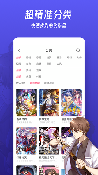 微博动漫app1