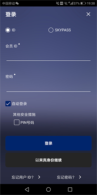 大韩航空官方订票app3