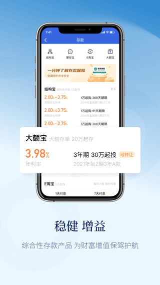 天天理财app2