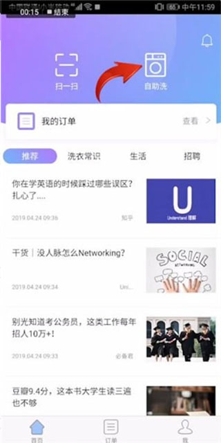 U净app官方版(图4)