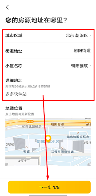 美团民宿官方app(图4)