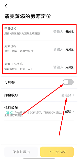 美团民宿官方app(图8)