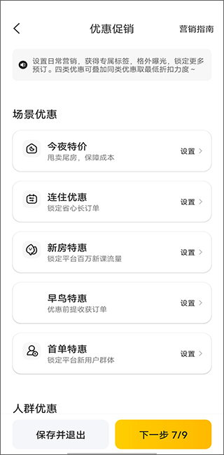 美团民宿官方app(图10)