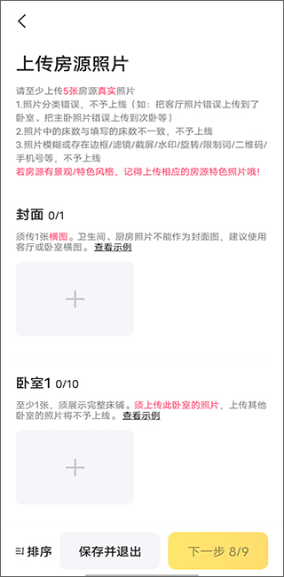 美团民宿官方app(图11)