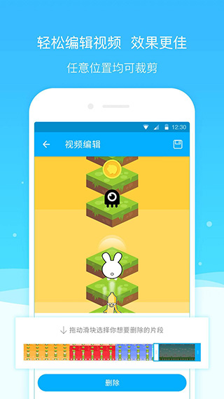 超级截图录屏大师app(Super Screen Recorder)4