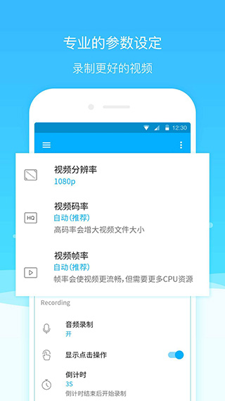 超级截图录屏大师app(Super Screen Recorder)5