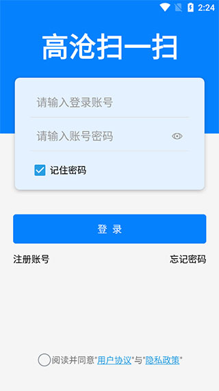 手机扫一扫app(图2)