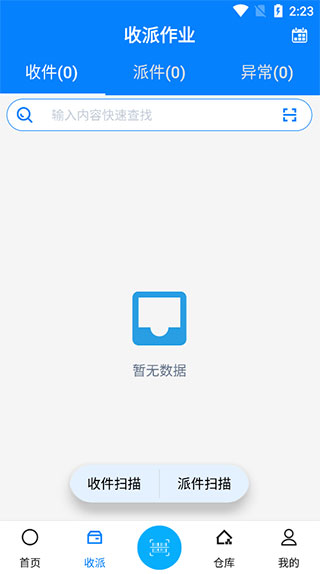 手机扫一扫app(图4)