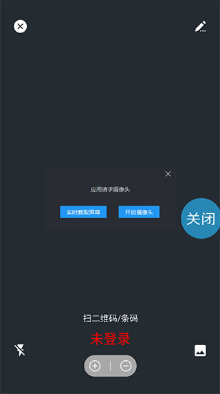 手机扫一扫app(图5)