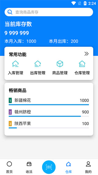 手机扫一扫app(图6)