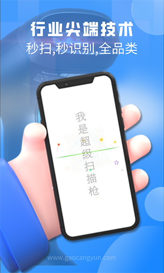 手机扫一扫app1