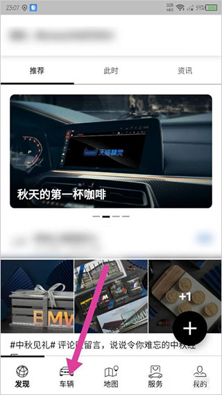 my bmw app(图2)