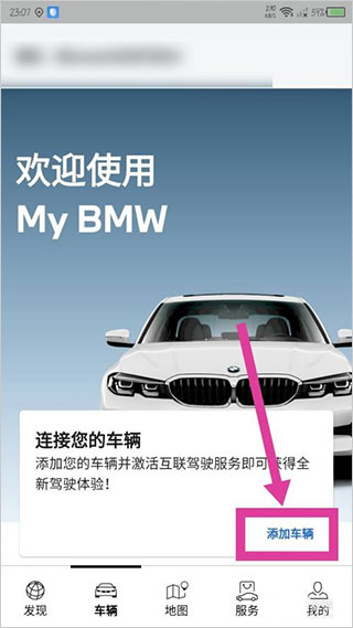 my bmw app(图3)