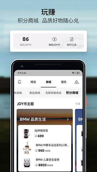 my bmw app4