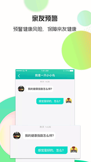 思尔健康app1