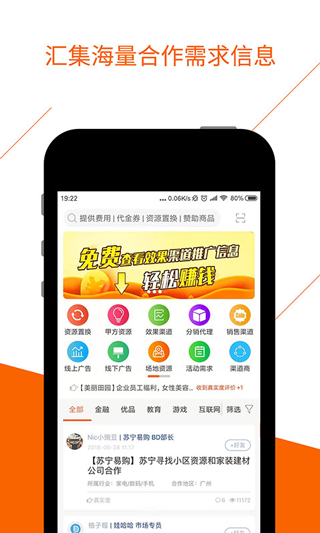 BD沃客app(BDwork)1