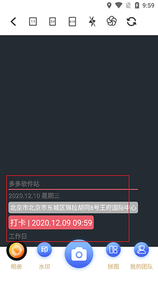 今日水印打卡相机(今日相机)(图3)