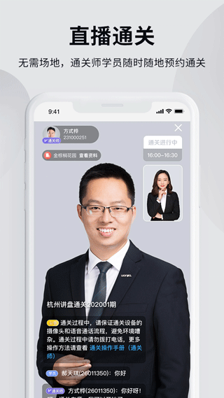 贝壳经纪学堂app(原名入职道)2