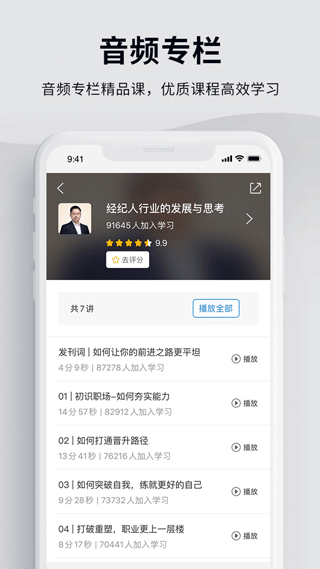 贝壳经纪学堂app(原名入职道)3