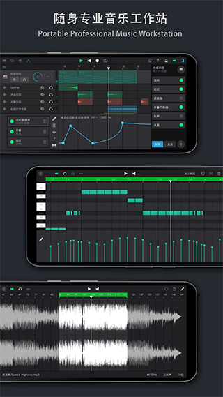 音乐制作工坊官方app3