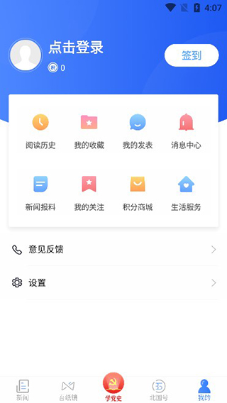 北国app(图6)