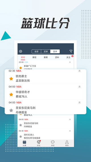 球探体育app官方版2