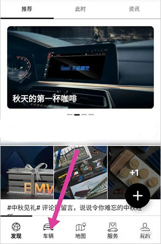 宝马汽车app(My BMW)(图6)