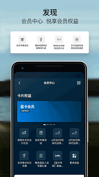 宝马汽车app(My BMW)3