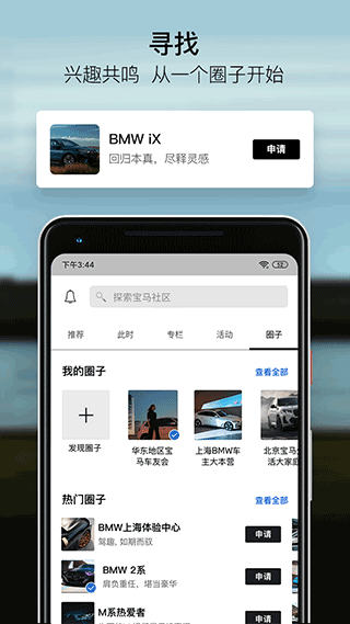 宝马汽车app(My BMW)4