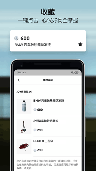 宝马汽车app(My BMW)5