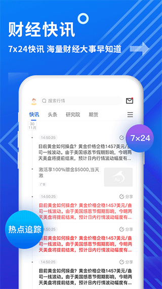 金投网app1