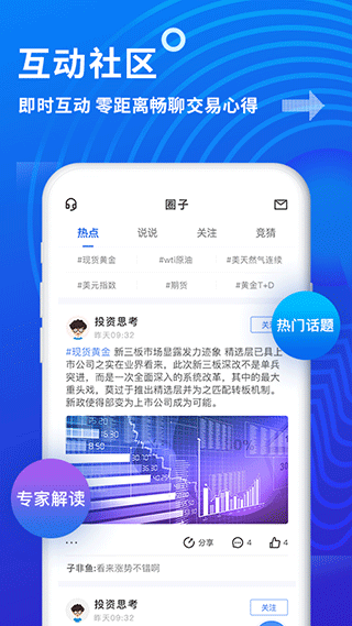 金投网app3