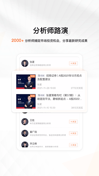 进门财经app1