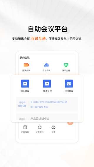 进门财经app4