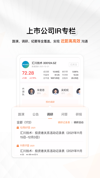 进门财经app5