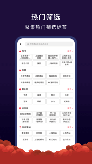 AA旅行app(改名为心里美)2