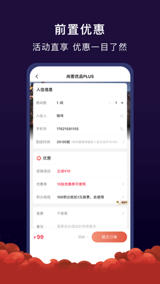 AA旅行app(改名为心里美)3