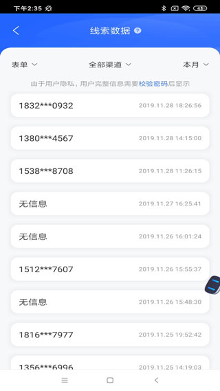 百度推广客户端app(更名百度营销)4