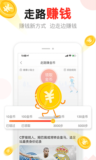 东方头条app2