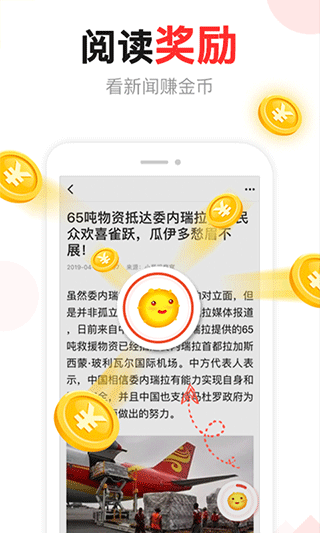 东方头条app3