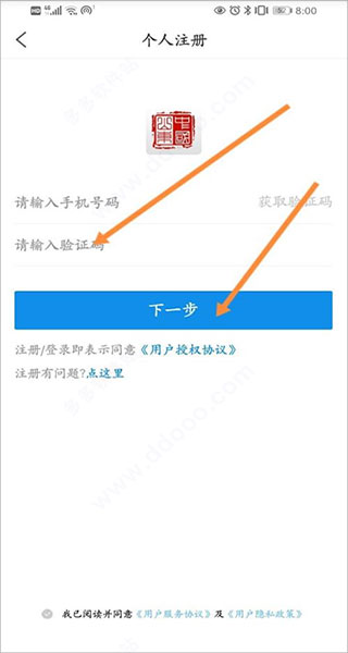 爱山东app最新版(图5)