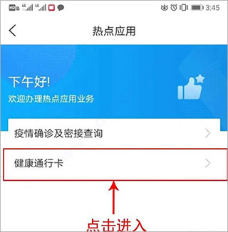 爱山东app最新版(图8)