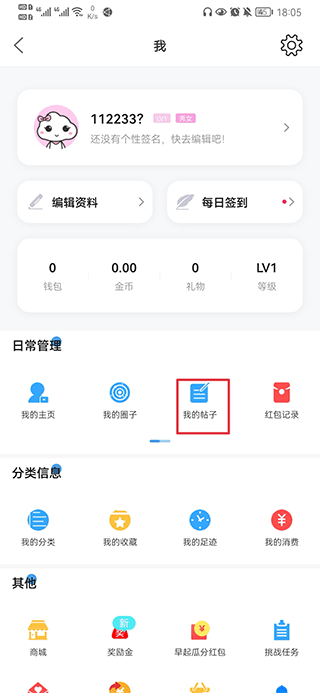 通辽团app(图7)