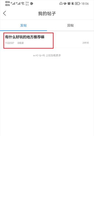 通辽团app(图8)