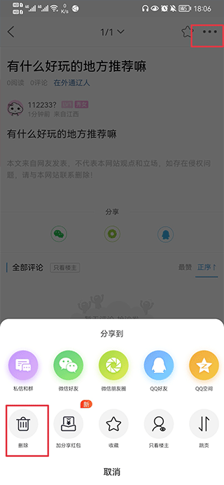 通辽团app(图9)