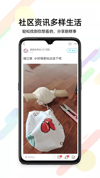 通辽团app3