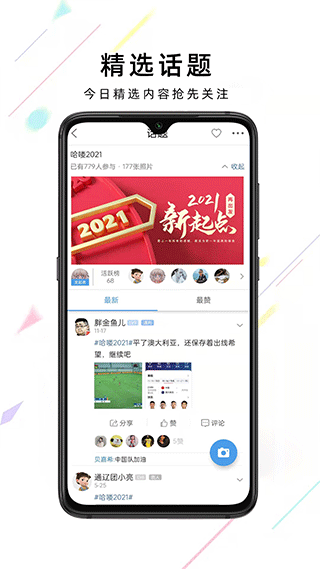 通辽团app4