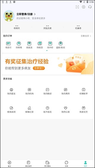 小荷健康app(图7)